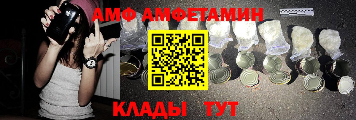 Амфетамин Розовый Кунгур