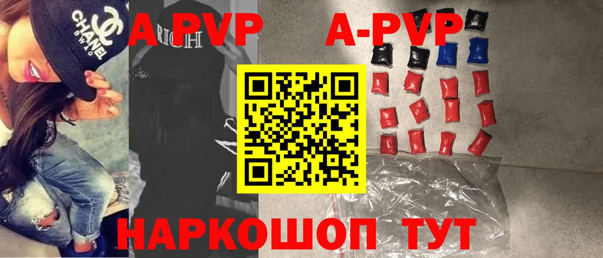 Alpha PVP СК КРИС Кунгур