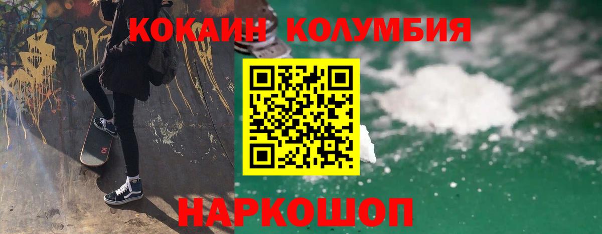 Кунгур  Кокаин Fish Scale  КОКАИН 99%  Вход с VPN 