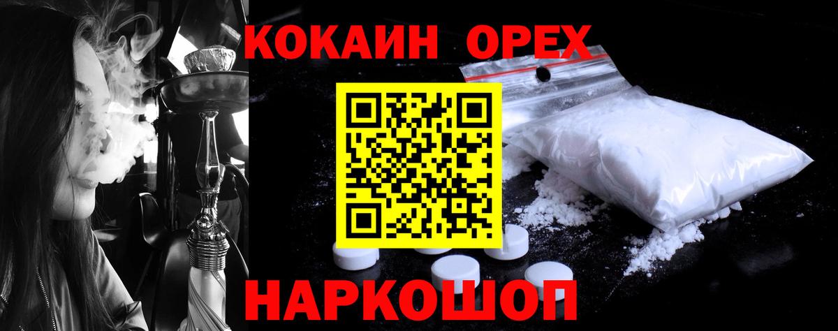 КОКАИН Fish Scale Кунгур