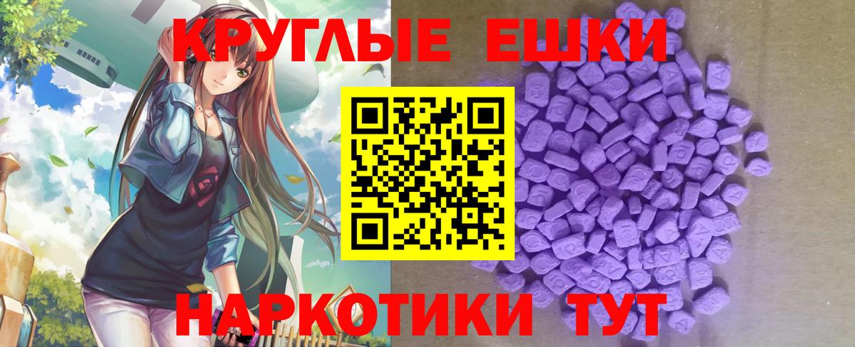 Экстази  Вход с VPN  Ecstasy 99%  Кунгур  Экстази 250 мг 