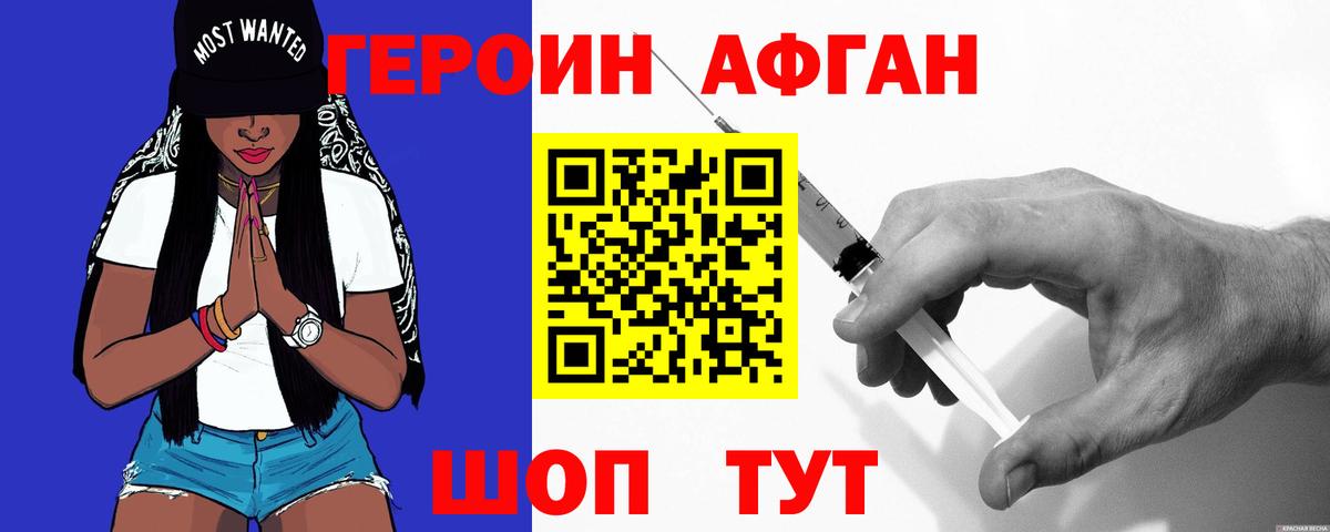 Кунгур  ГЕРОИН Heroin  Вход с VPN 