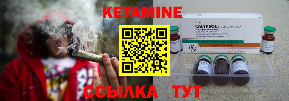 Кетамин ketamine Кунгур