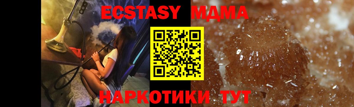 МДМА crystal  МДМА crystal  Вход с VPN  MDMA  Кунгур 
