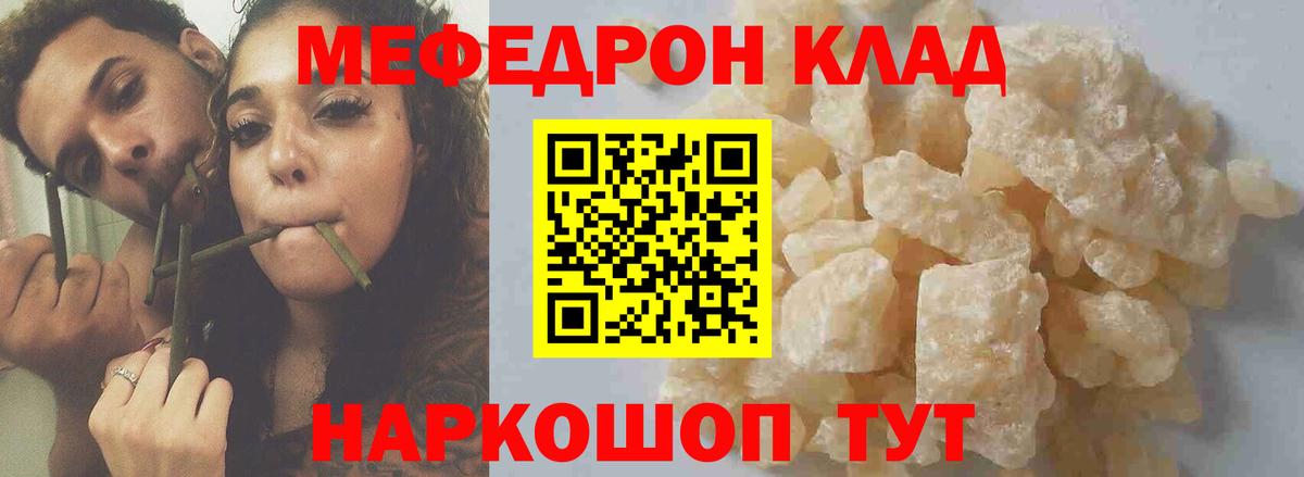 Кунгур  Меф  Вход с VPN  МЯУ-МЯУ mephedrone 