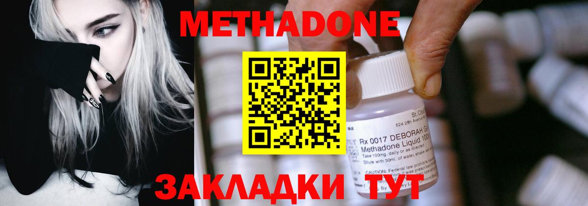 Метадон белоснежный  МЕТАДОН мёд  shop официальный сайт  Кунгур  Вход с VPN 
